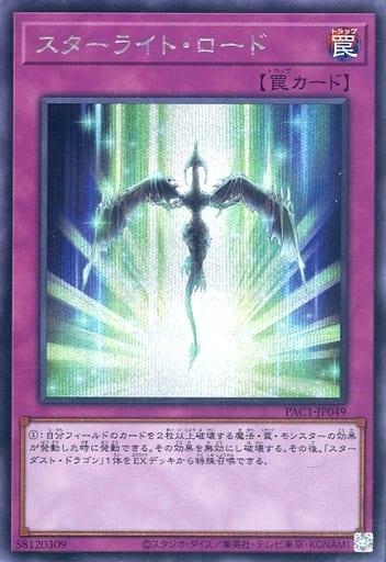 Starlight Road [Secret Rare] PAC1-JP049
