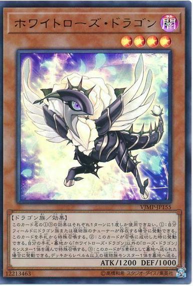 White Rose Dragon VJMP-JP155