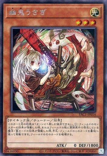 Ghost Ogre & Snow Rabbit [Secret Rare Alternate Art] PAC1-JP014