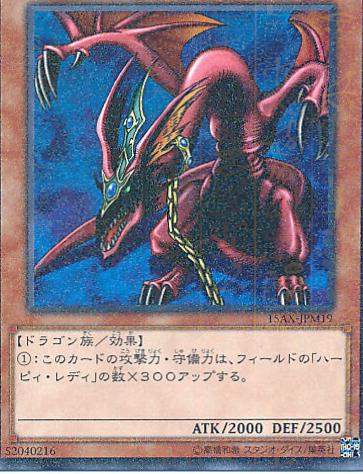 Harpie's Pet Dragon [Millennium Rare] 15AX-JPM19
