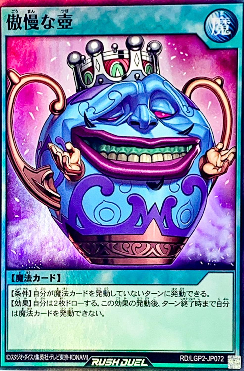 Pot of Arrogance RD/LGP2-JP072
