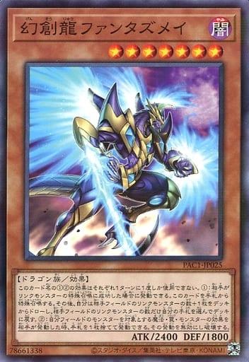 Fantastical Dragon Phantazmay PAC1-JP025
