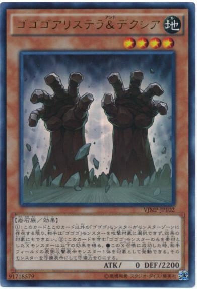 Gogogo Aristera & Dexia VJMP-JP102