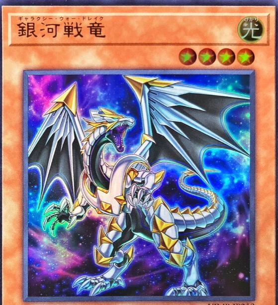 Galaxy War Drake VJMP-JP253
