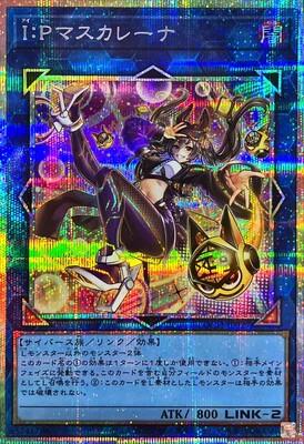 I:P Masquerena [Prismatic Secret Rare] LOCH-JP027