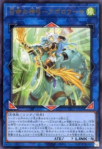 Apollousa, Bow Of The Goddess [Ultra Rare] PAC1-JP028