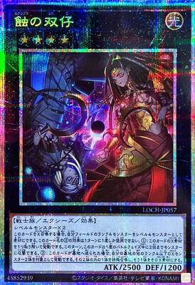 Evolzar Dolkka [Prismatic Secret Rare] LOCH-JP058