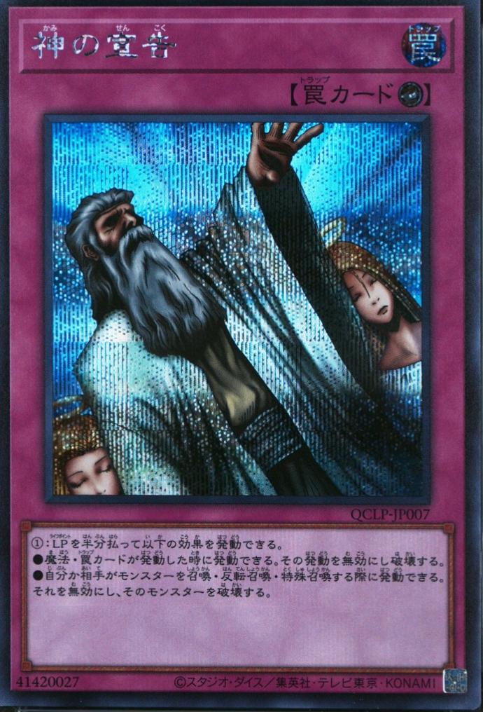 Solemn Judgment