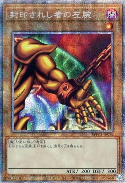 Left Arm of the Forbidden One WPP3-JPS03