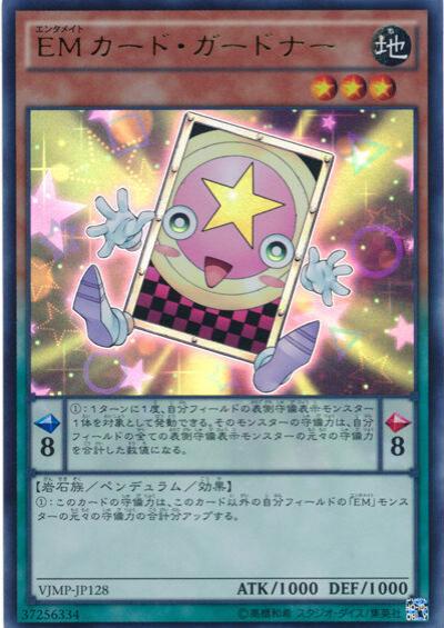 Performapal Card Gardna VJMP-JP128