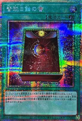 Book of Eclipse [Prismatic Secret Rare] LOCH-JP075