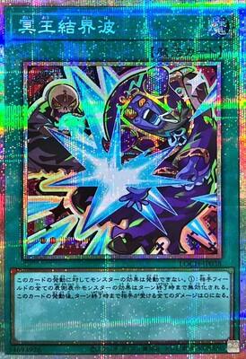 Dark Ruler No More [Prismatic Secret Rare] LOCH-JP038
