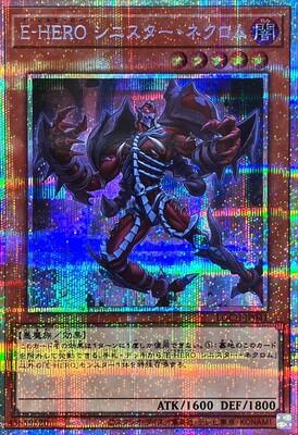 Evil HERO Sinister Necrom [Prismatic Secret Rare] LOCH-JP041