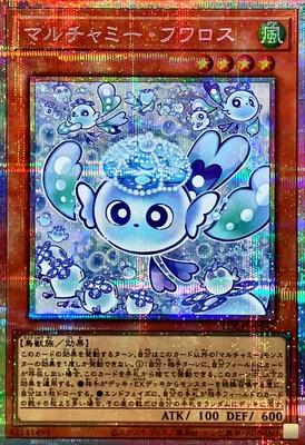 Mulcharmy Fuwalos [Prismatic Secret Rare] LOCH-JP047