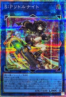 S:P Little Knight [Prismatic Secret Rare] LOCH-JP028