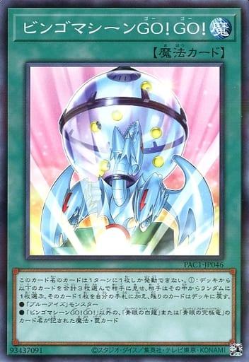 Bingo Machine, Go!!! PAC1-JP046