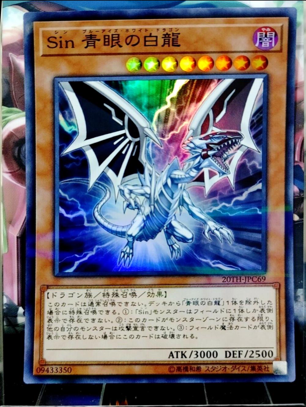 Malefic Blue-Eyes White Dragon [Super Parallel Rare] 20TH-JPC69