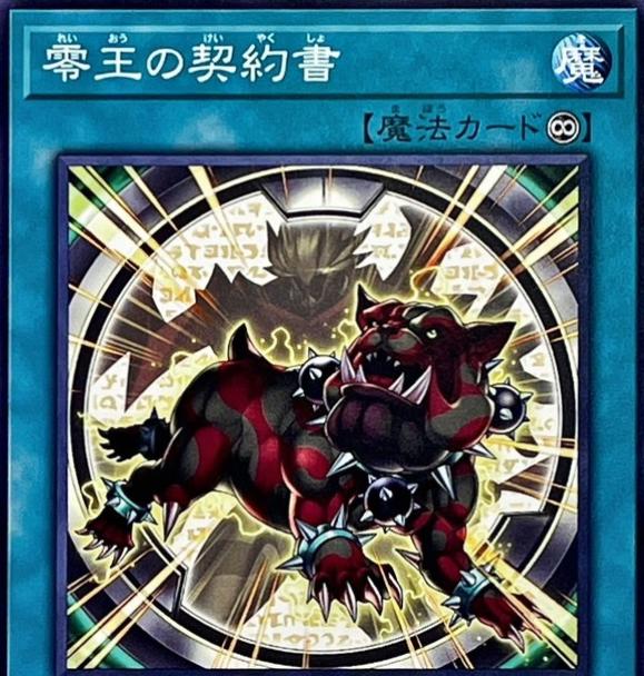 Dark Contract with the Zero King DOOD-JP054