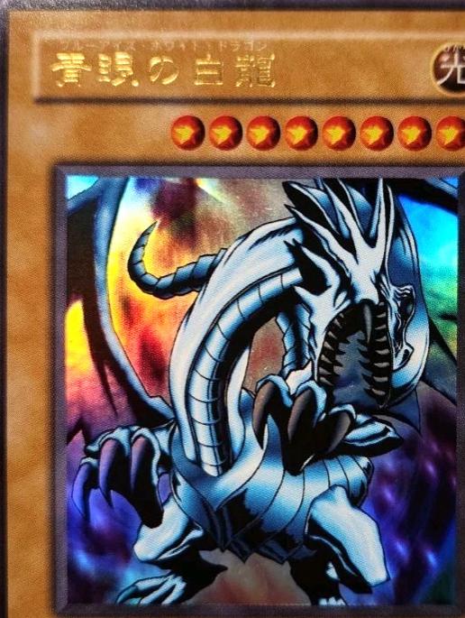 Blue-Eyes White Dragon EX-49