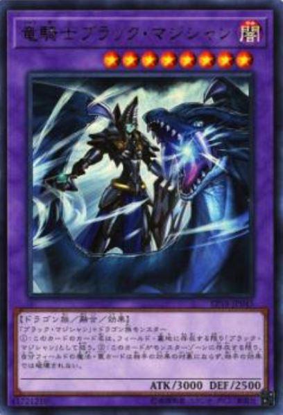 Dark Magician the Dragon Knight EP18-JP045