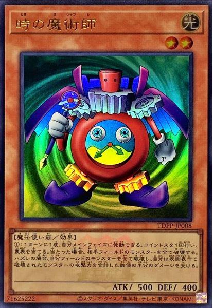 Time Wizard TDPP-JP008