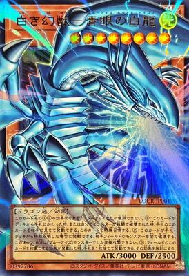 Blue-Eyes White Dragon, the White Phantom Beast [Extended Art] LOCR-JP001