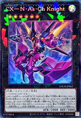 CXyz N.As.Ch. Knight [Collector's Rare] LOCR-JP062