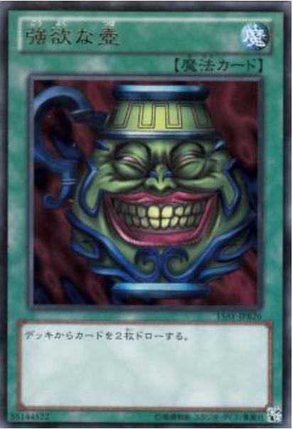 Pot of Greed 15AY-JPB26
