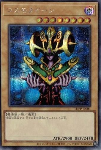Cosmo Queen [Secret Rare] TDPP-JP004