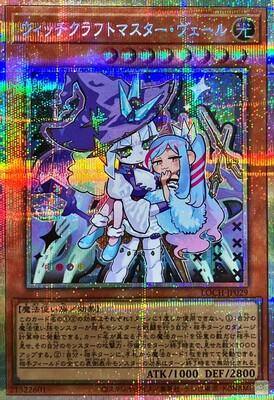 Witchcrafter Madame Verre [Prismatic Secret Rare] LOCH-JP029