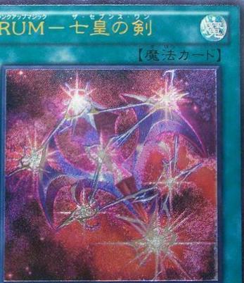 Rank-Up-Magic - The Seventh One [Ultimate Rare] PRIO-JP058