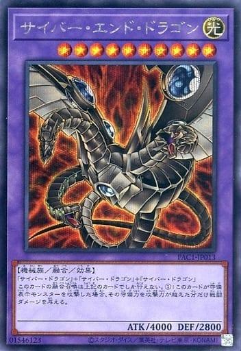 Cyber End Dragon [Secret Rare Alternate Art] PAC1-JP013