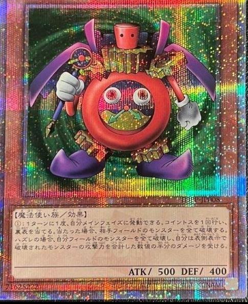 Time Wizard [Quarter Century Secret Rare] TDPP-JP008