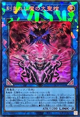 Fiendsmith's Sequence [Collector's Rare] LOCH-JP066