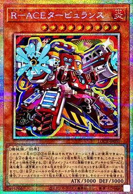 Lovely Labrynth of the Silver Castle [Prismatic Secret Rare] LOCR-JP031