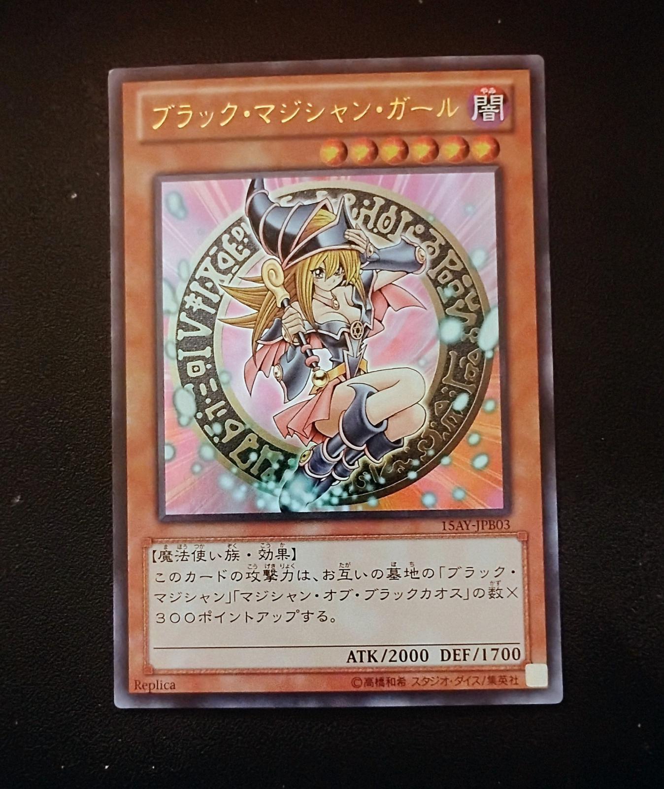 Dark Magician Girl 15AY-JPB03
