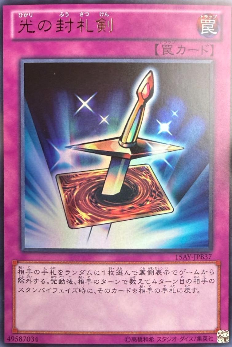 Lightforce Sword 15AY-JPB37