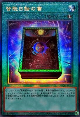 Book of Eclipse [Ultimate Rare] LOCH-JP075