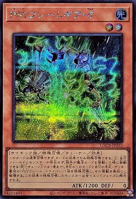 PSY-Framegear Delta [Secret Rare] LOCR-JP053