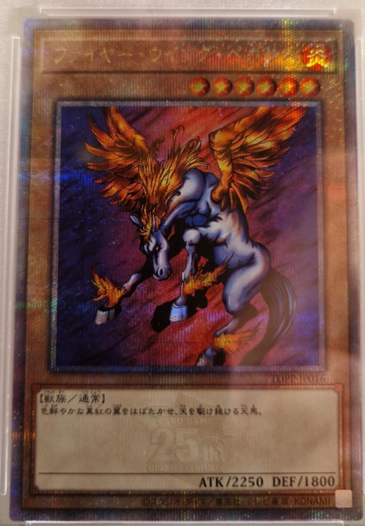 Firewing Pegasus [Secret Rare] TDPP-JP016