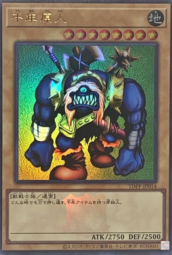 Sengenjin TDPP-JP014