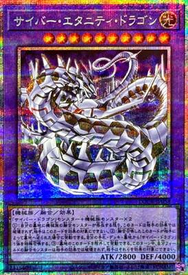 Cyber Eternity Dragon [Prismatic Secret Rare] LOCR-JP058