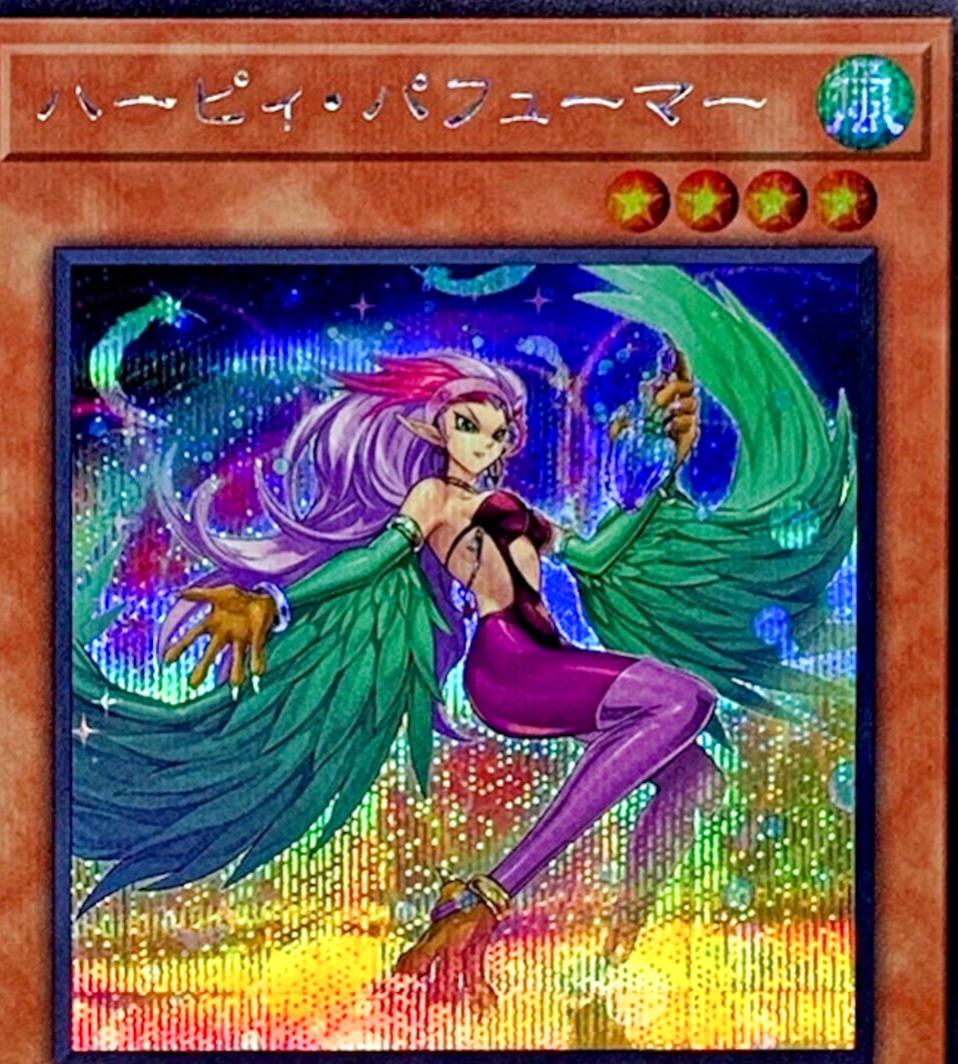Harpie Perfumer [Quarter Century Secret Rare] QCCP-JP123