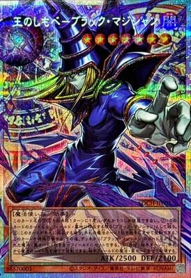 Dark Magician, the Pharaoh's Servant [Extended Art Prismatic Secret Rare] LOCH-JP001