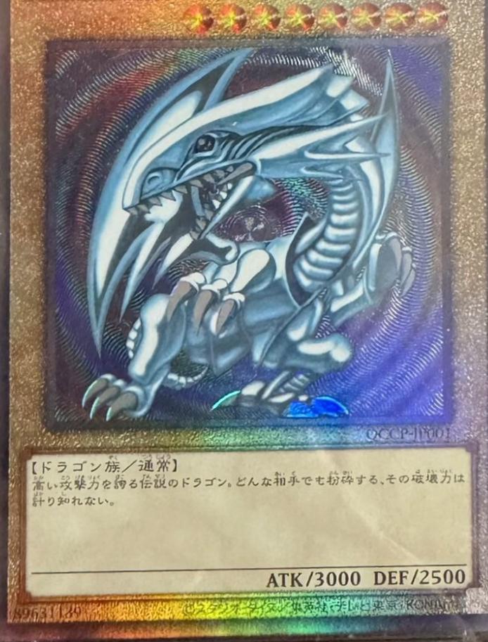 Blue-Eyes White Dragon [Ultimate Rare] QCCP-JP001