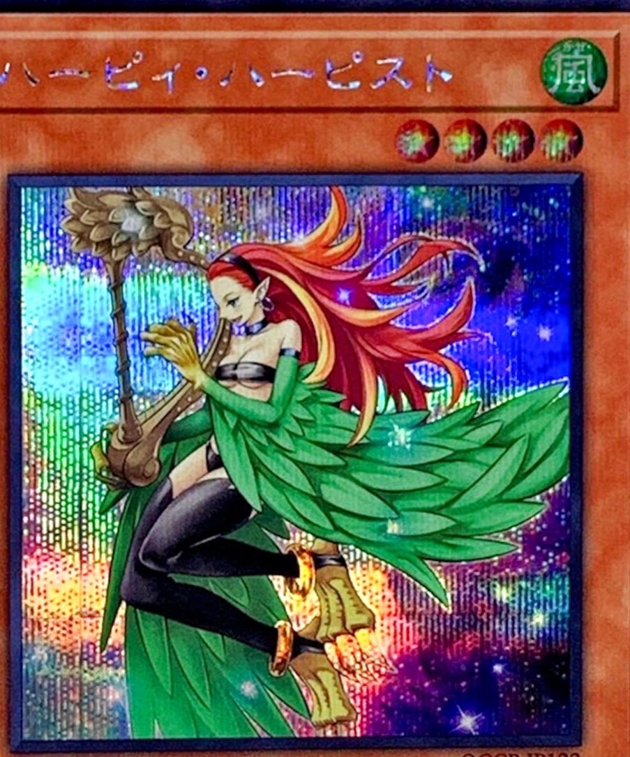 Harpie Harpist [Quarter Century Secret Rare] QCCP-JP122