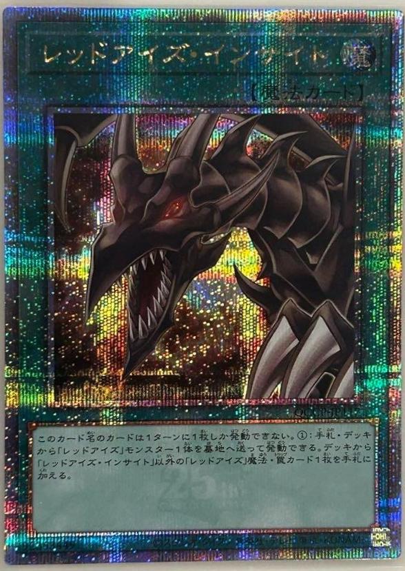 Red-Eyes Insight [Quarter Century Secret Rare] QCCP-JP117