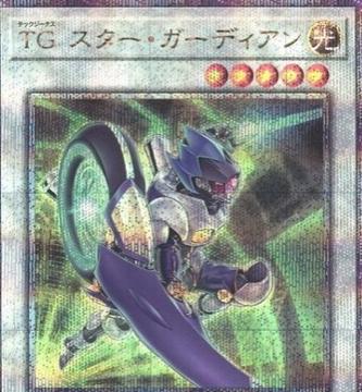 T.G. Star Guardian [Quarter Century Secret Rare] QCCP-JP046