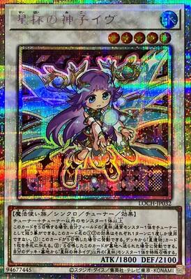 Ib the World Chalice Justiciar [Prismatic Secret Rare] LOCH-JP032