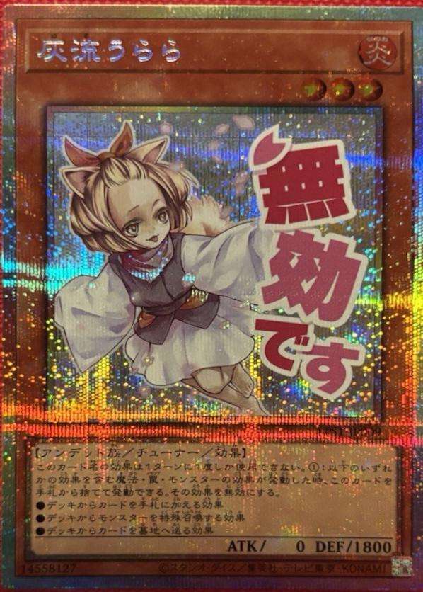 Ash Blossom & Joyous Spring [Prismatic Secret Rare] LPST-JP009